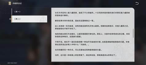 天缺|以盲为明，天之僇民